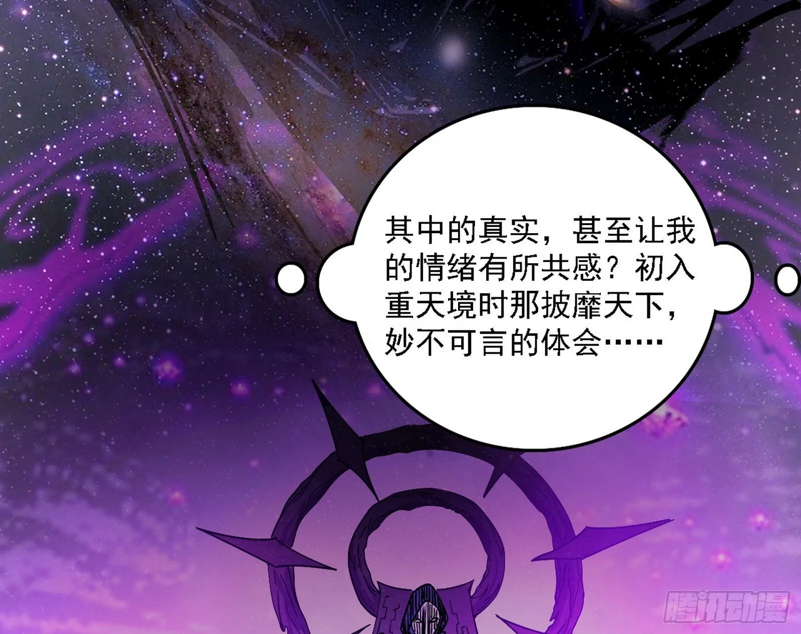 又是他！ 第56页