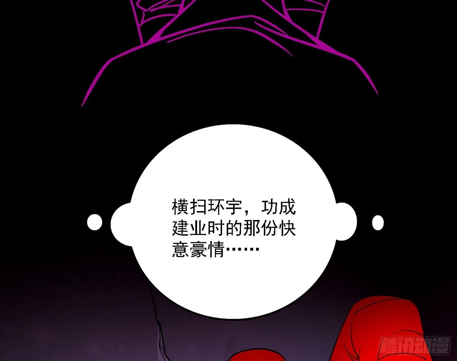 又是他！ 第58页