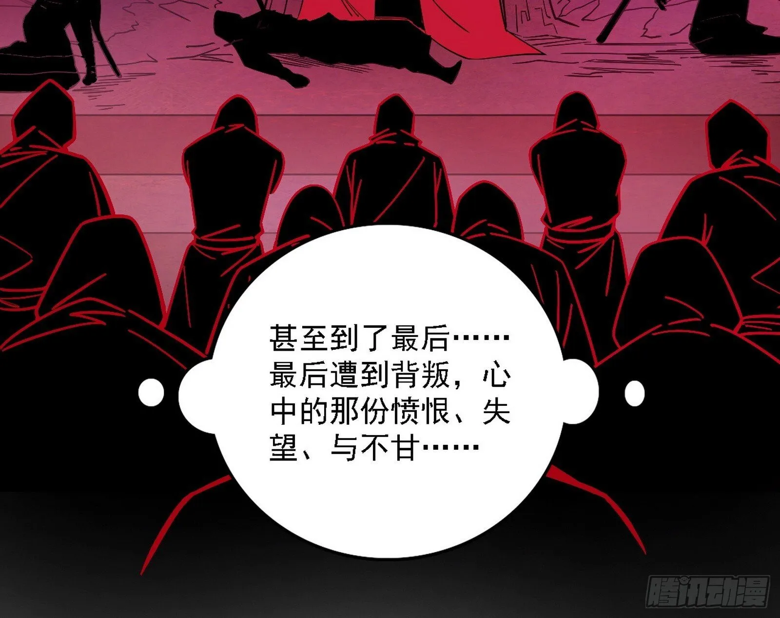 又是他！ 第60页