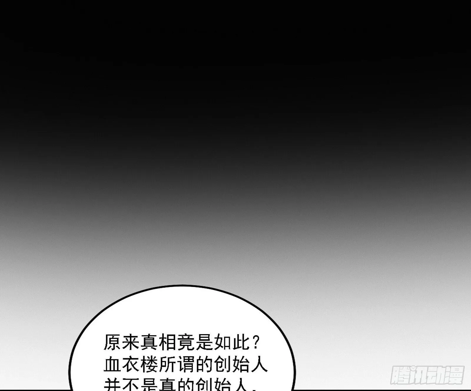 又是他！ 第61页