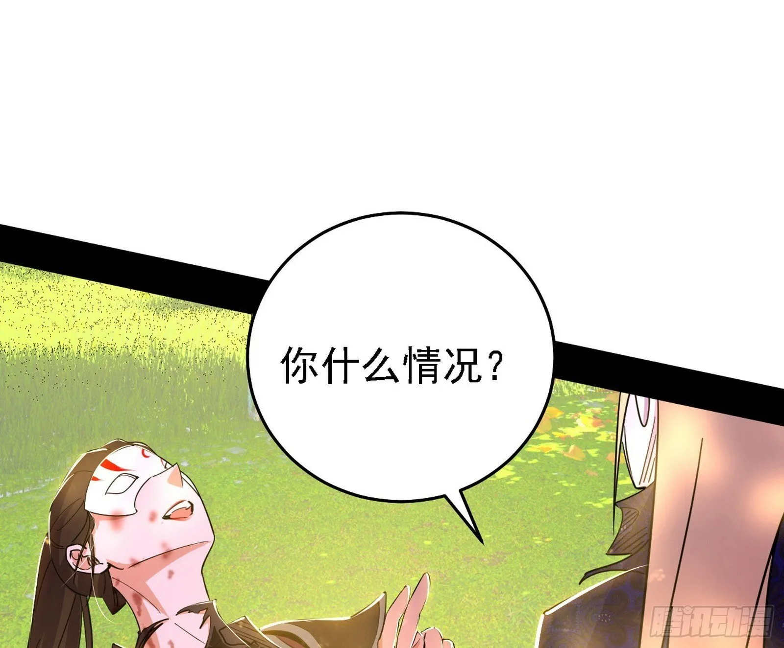 又是他！ 第70页