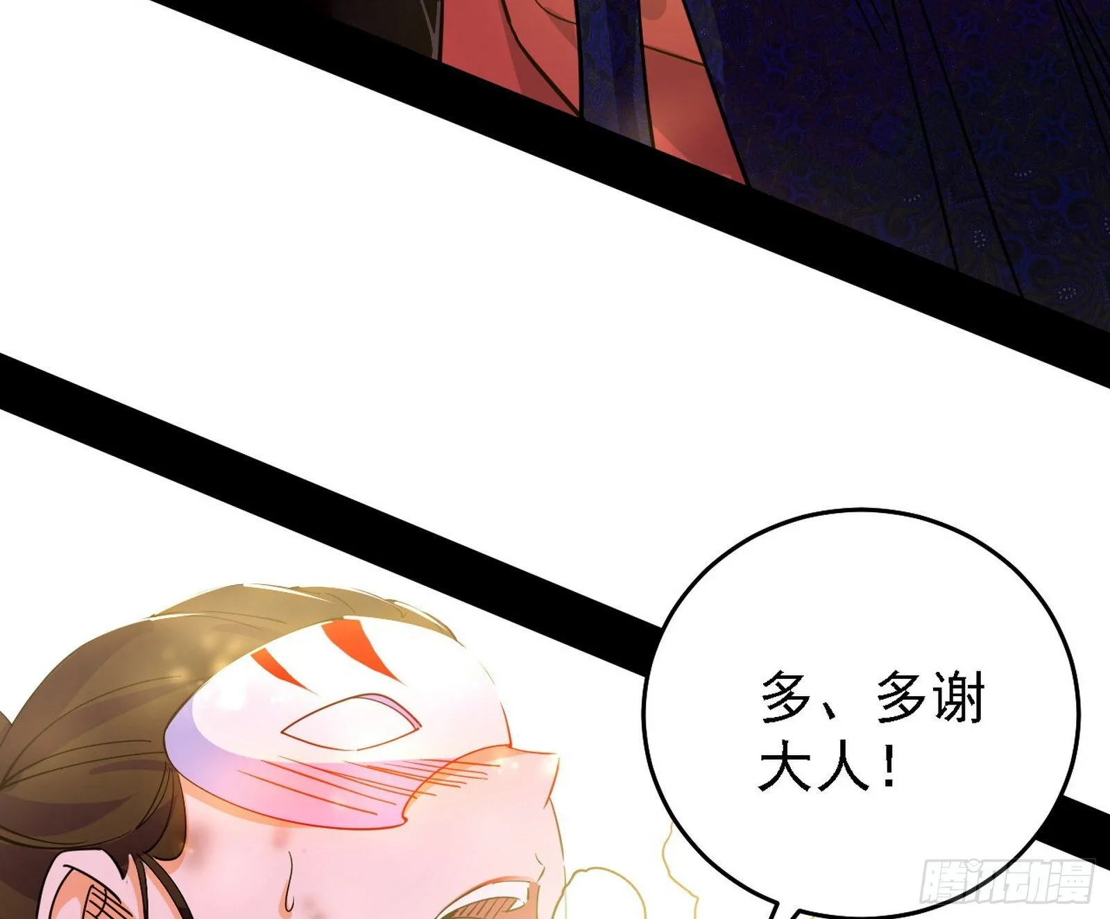 又是他！ 第72页