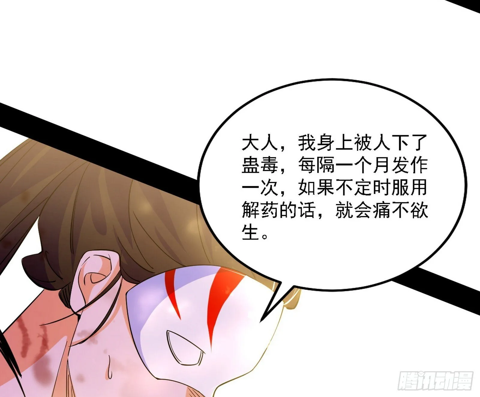 又是他！ 第74页