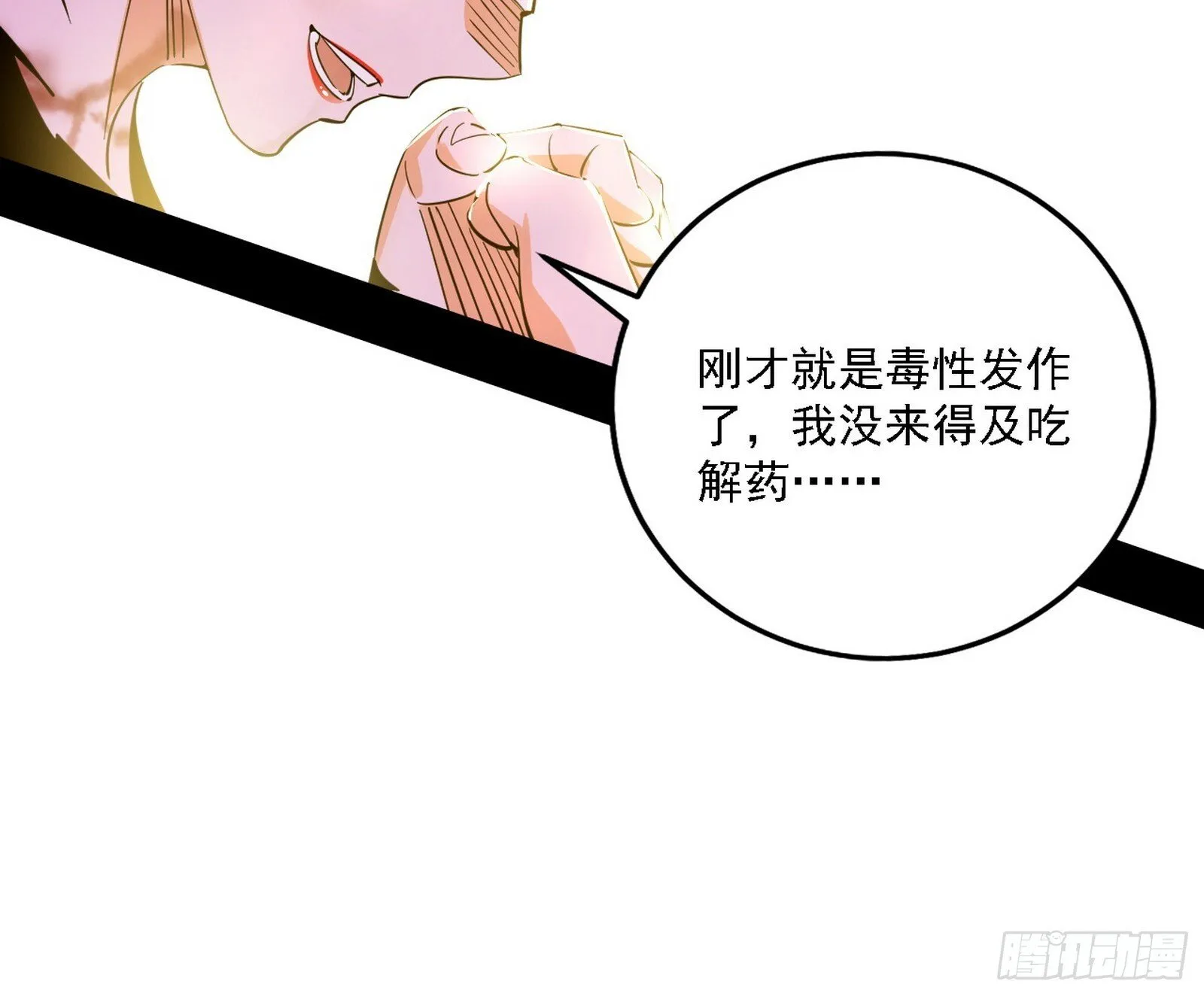 又是他！ 第75页