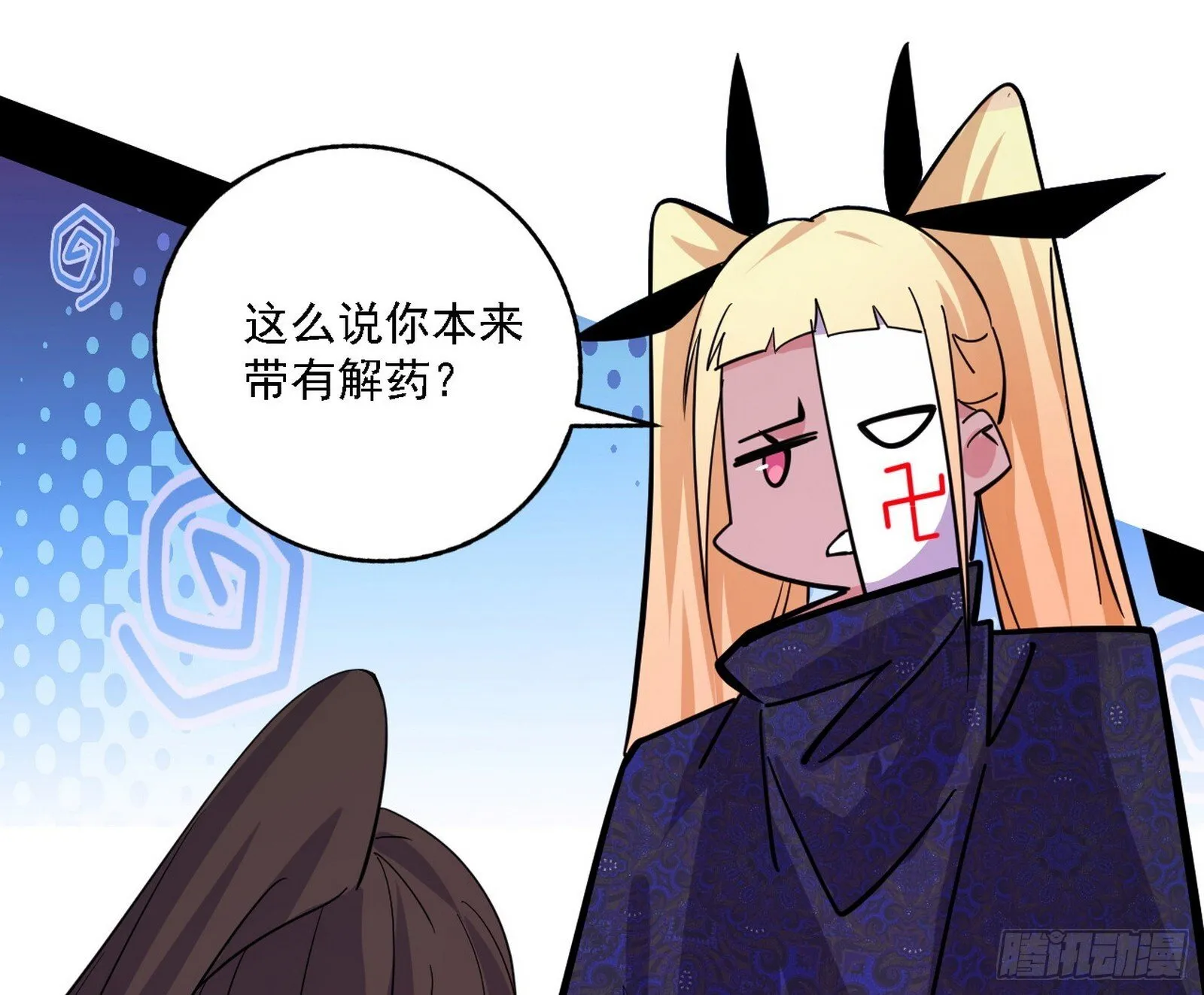 又是他！ 第76页