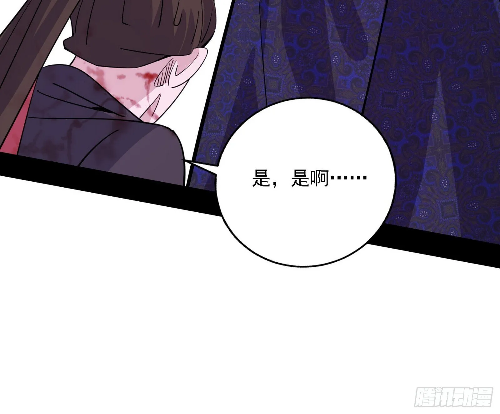 又是他！ 第77页