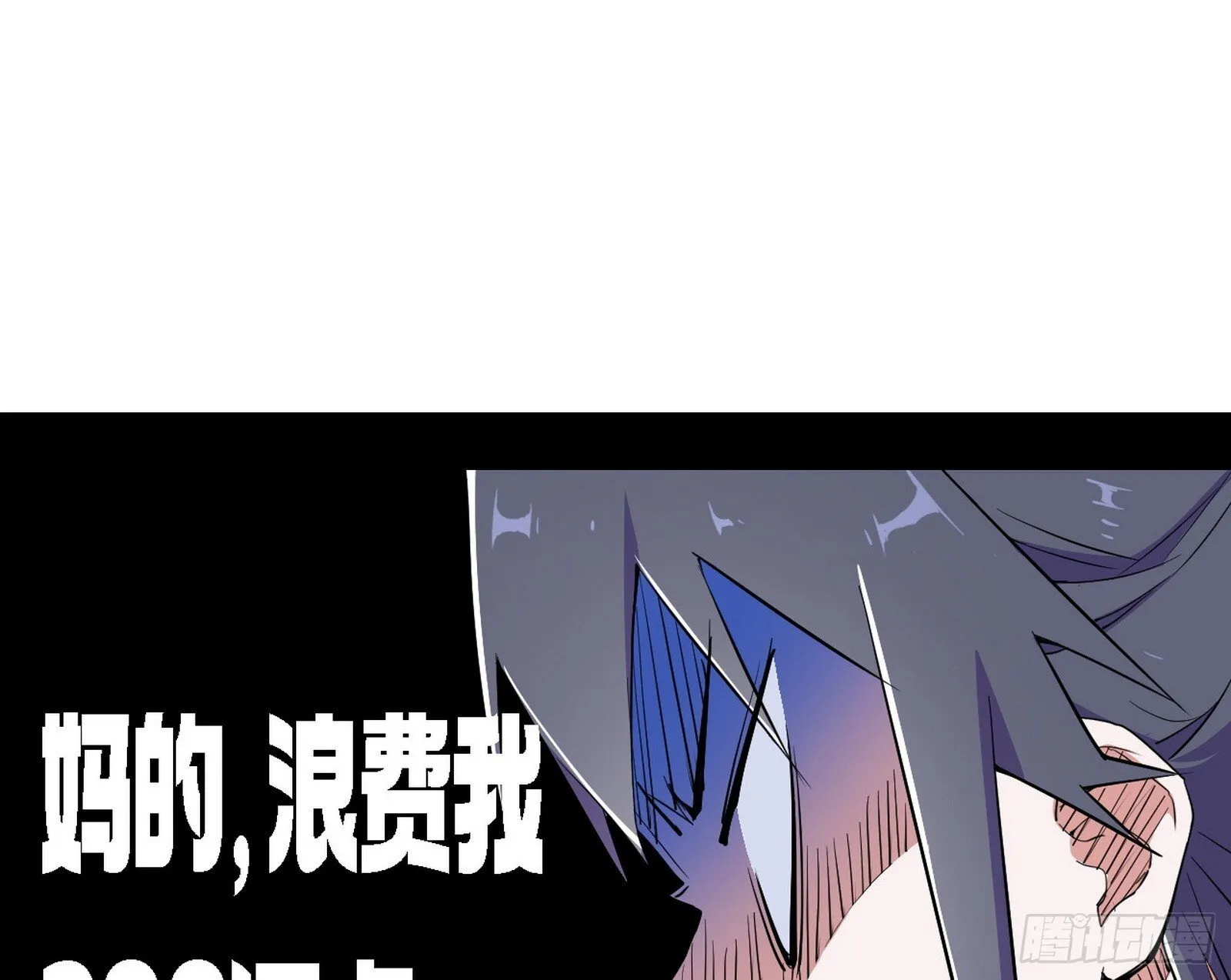 又是他！ 第78页