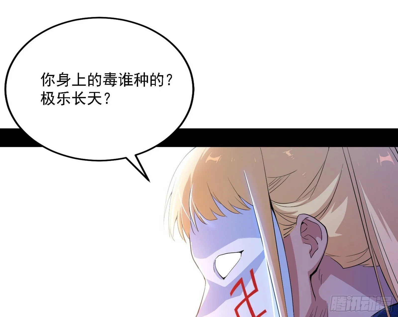 又是他！ 第80页
