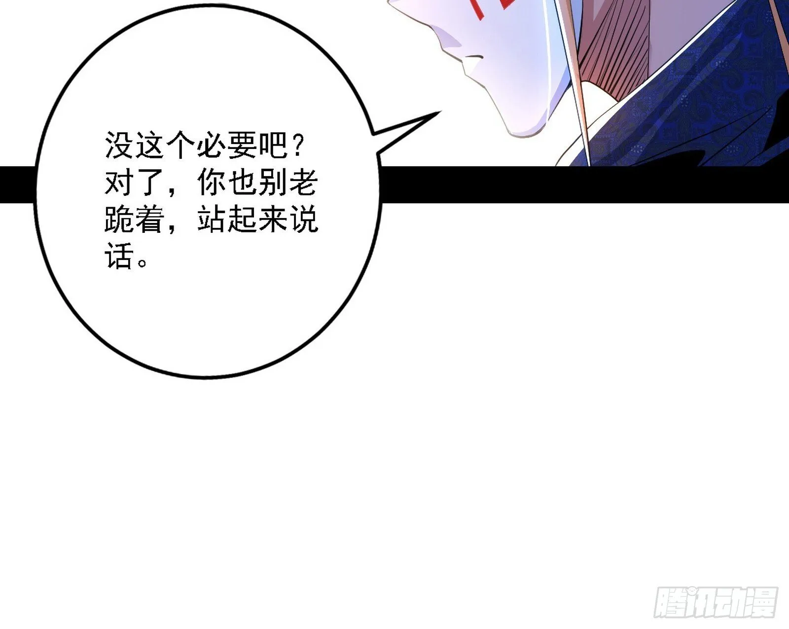 又是他！ 第81页