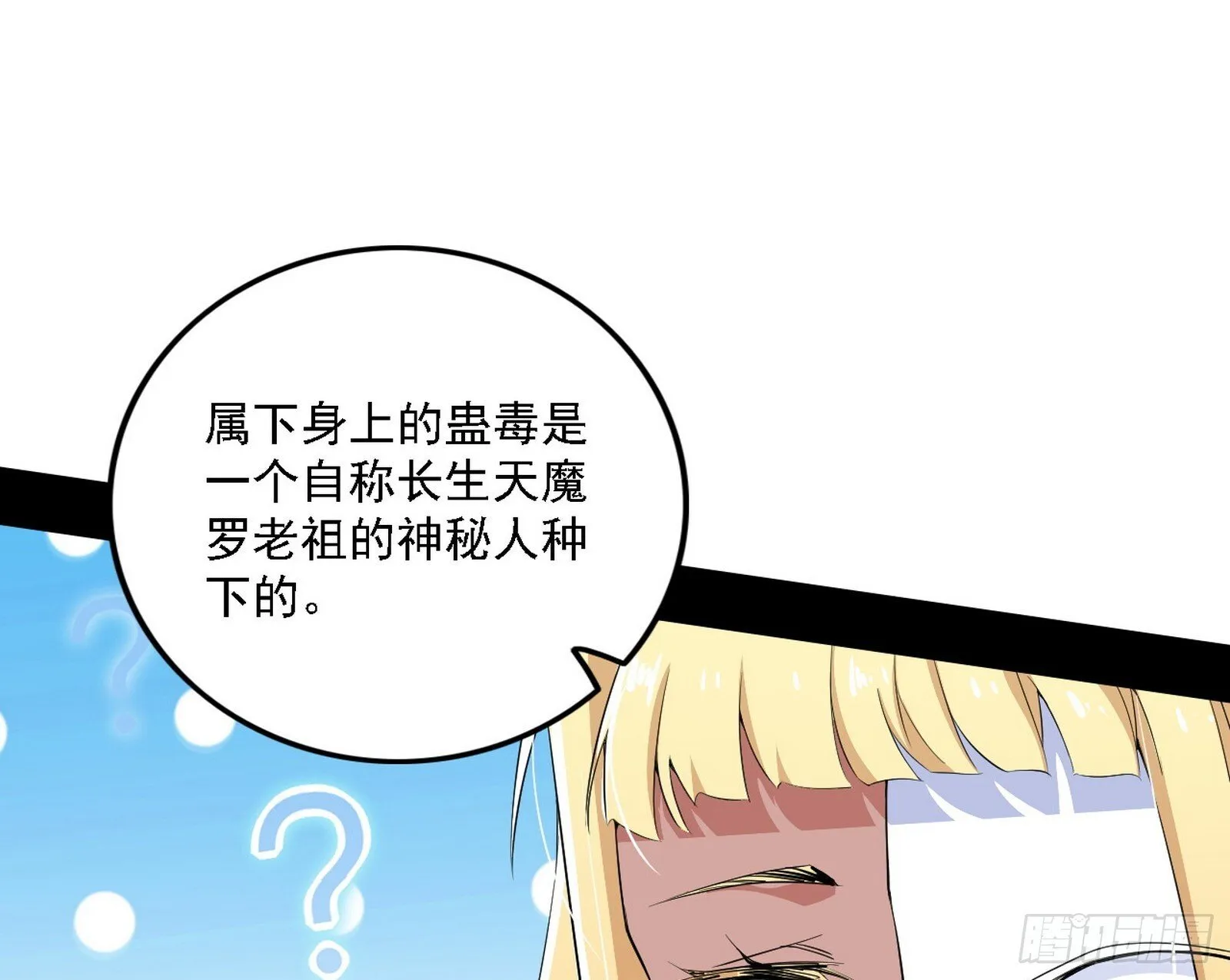 又是他！ 第84页
