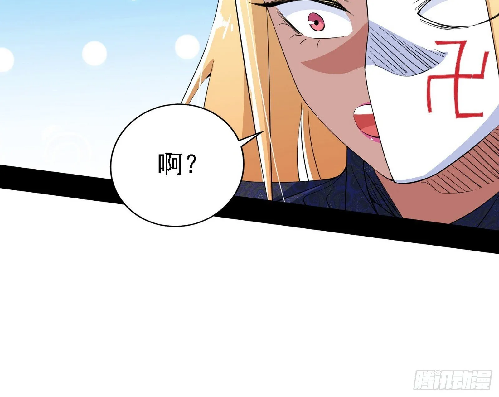 又是他！ 第85页