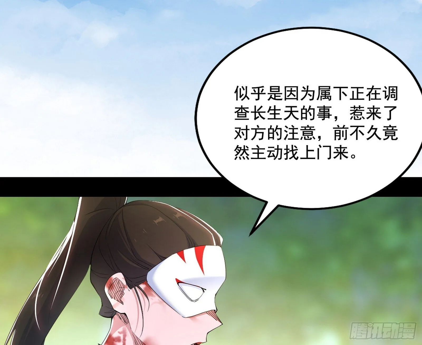 又是他！ 第87页