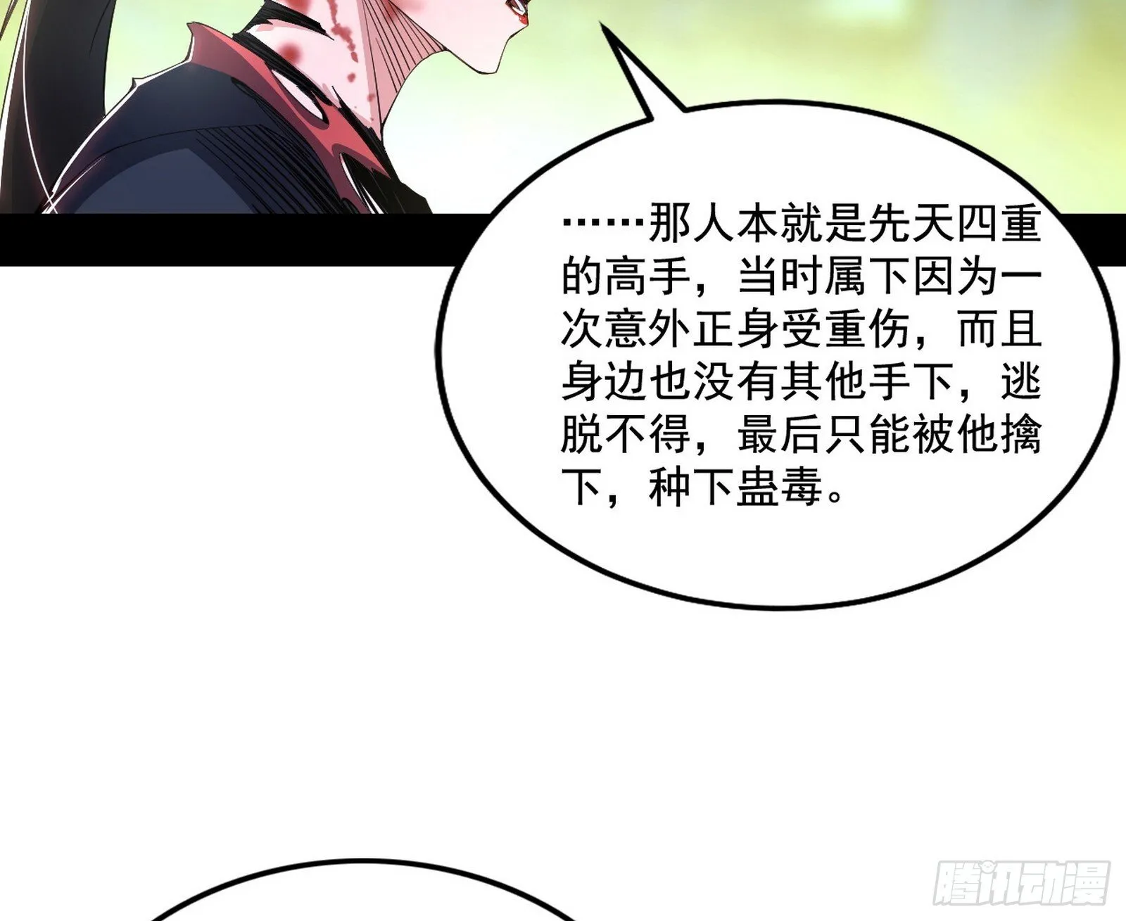 又是他！ 第88页