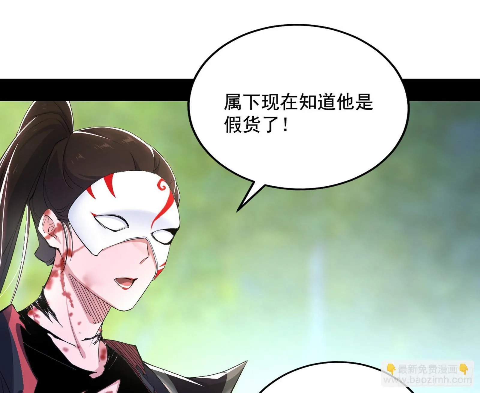 又是他！ 第91页