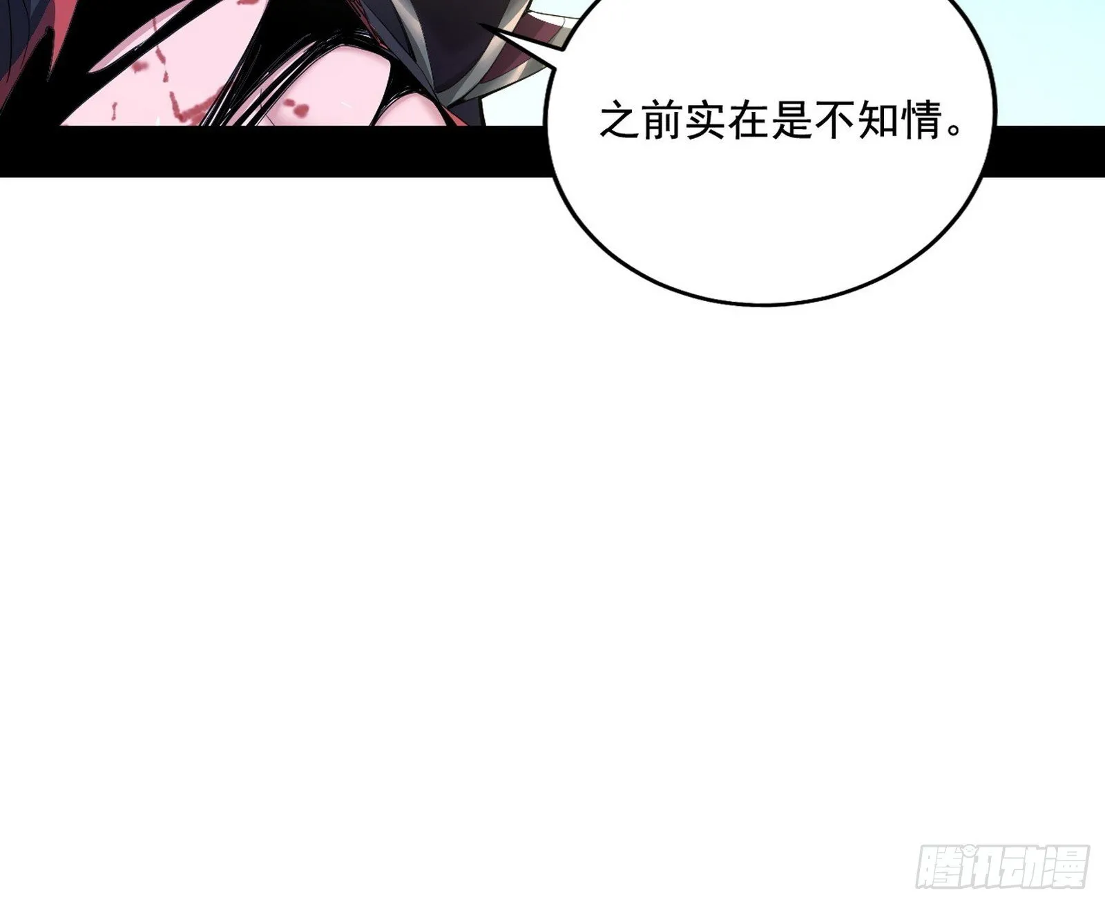 又是他！ 第92页