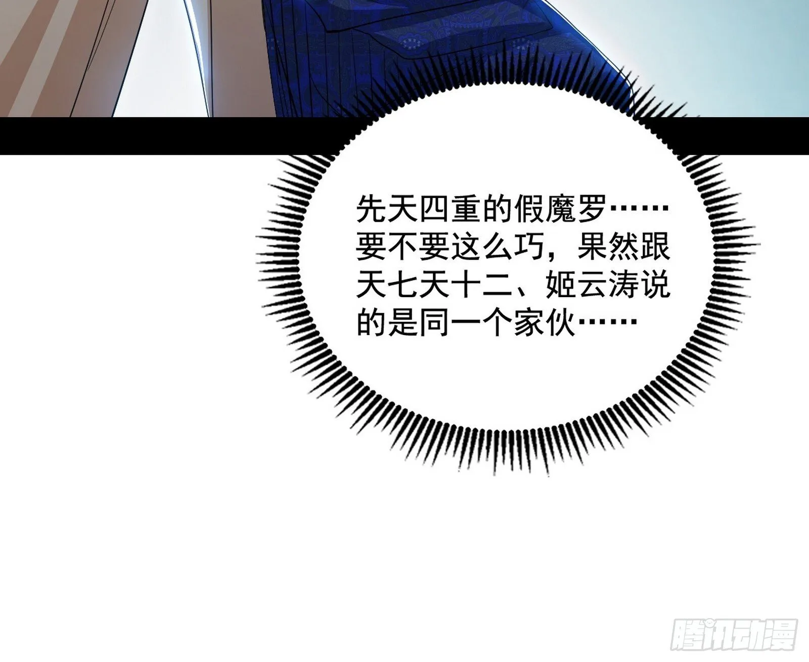 又是他！ 第94页