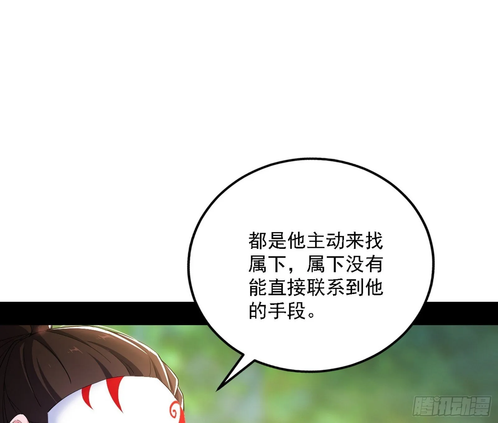 又是他！ 第97页
