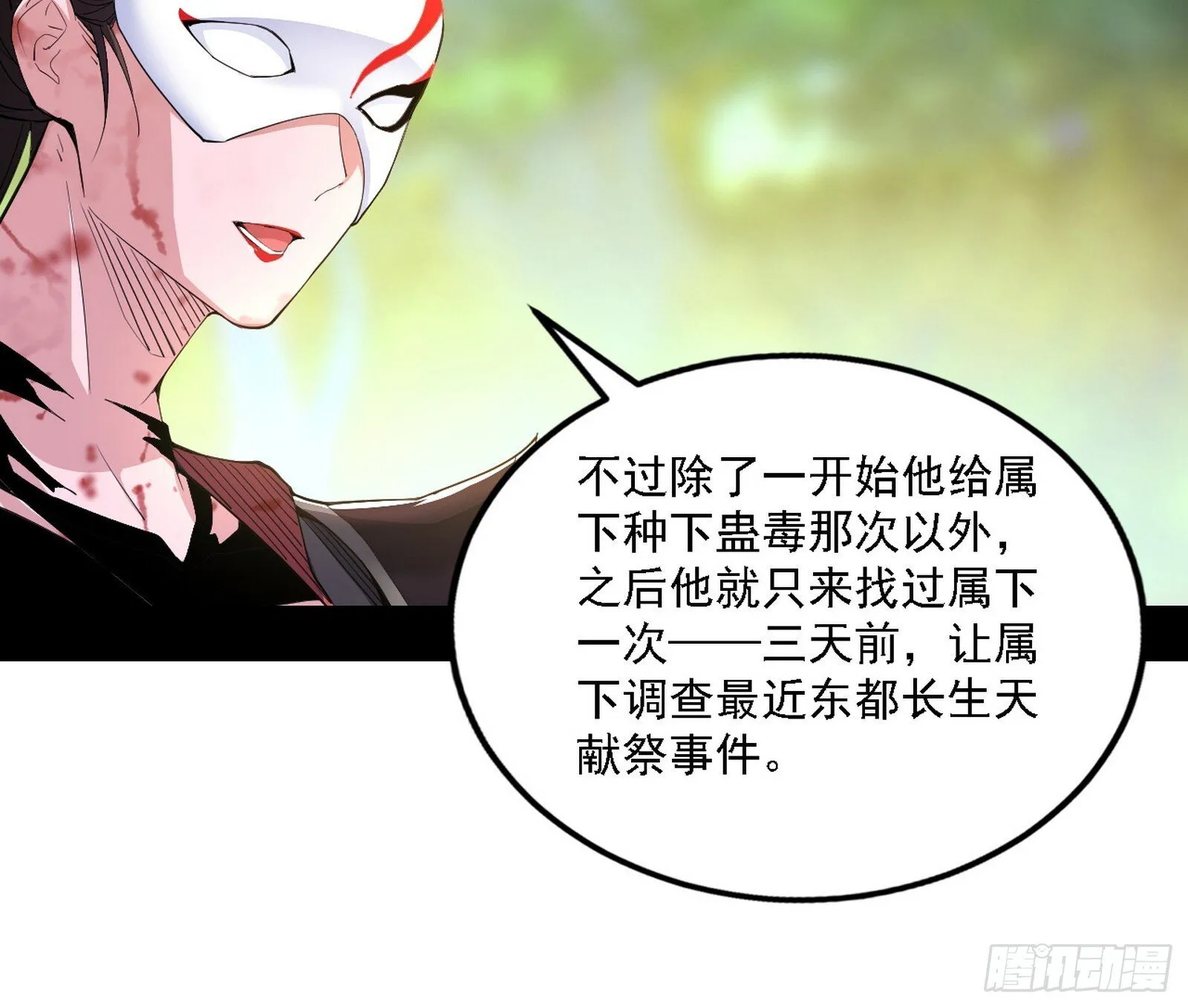 又是他！ 第98页
