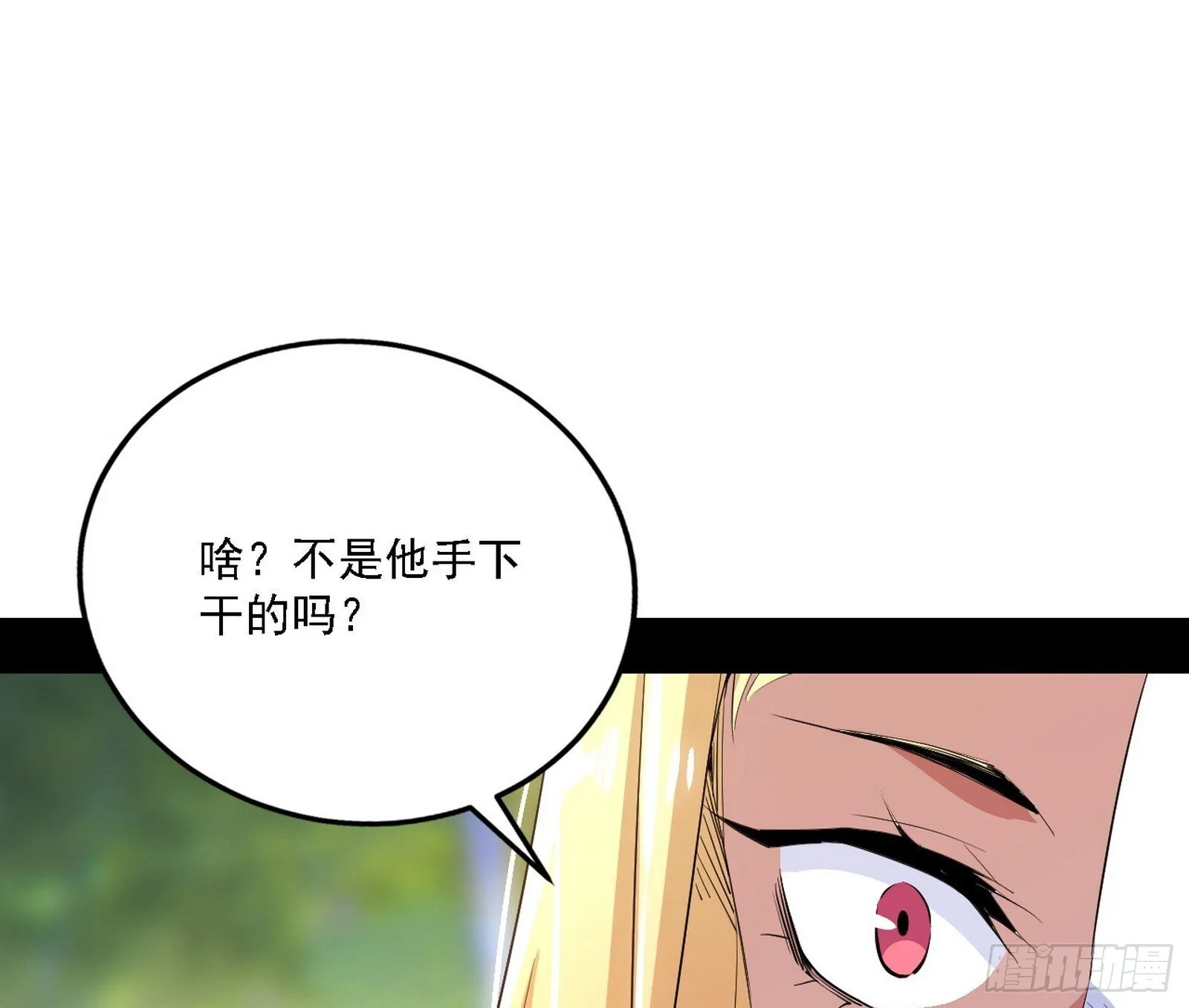 又是他！ 第99页