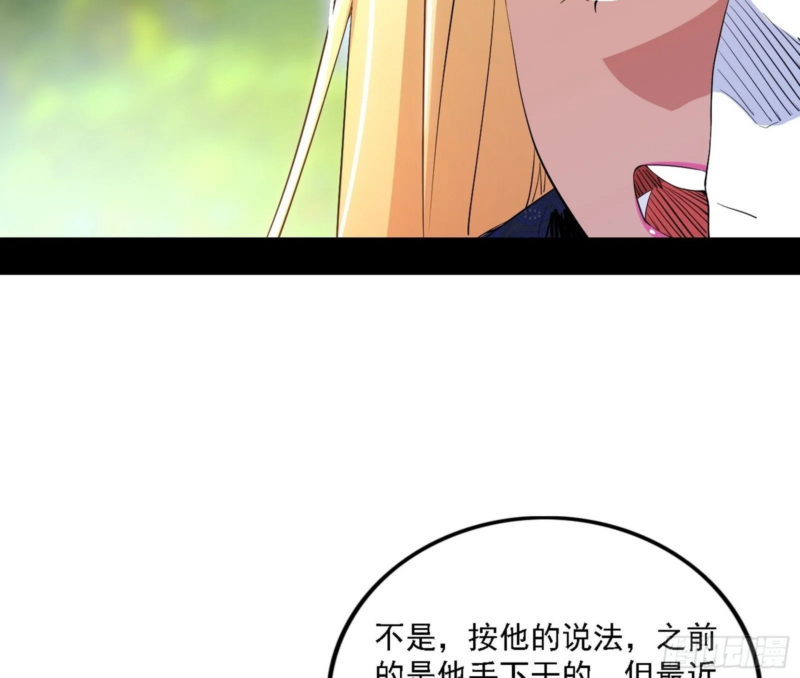 又是他！ 第100页