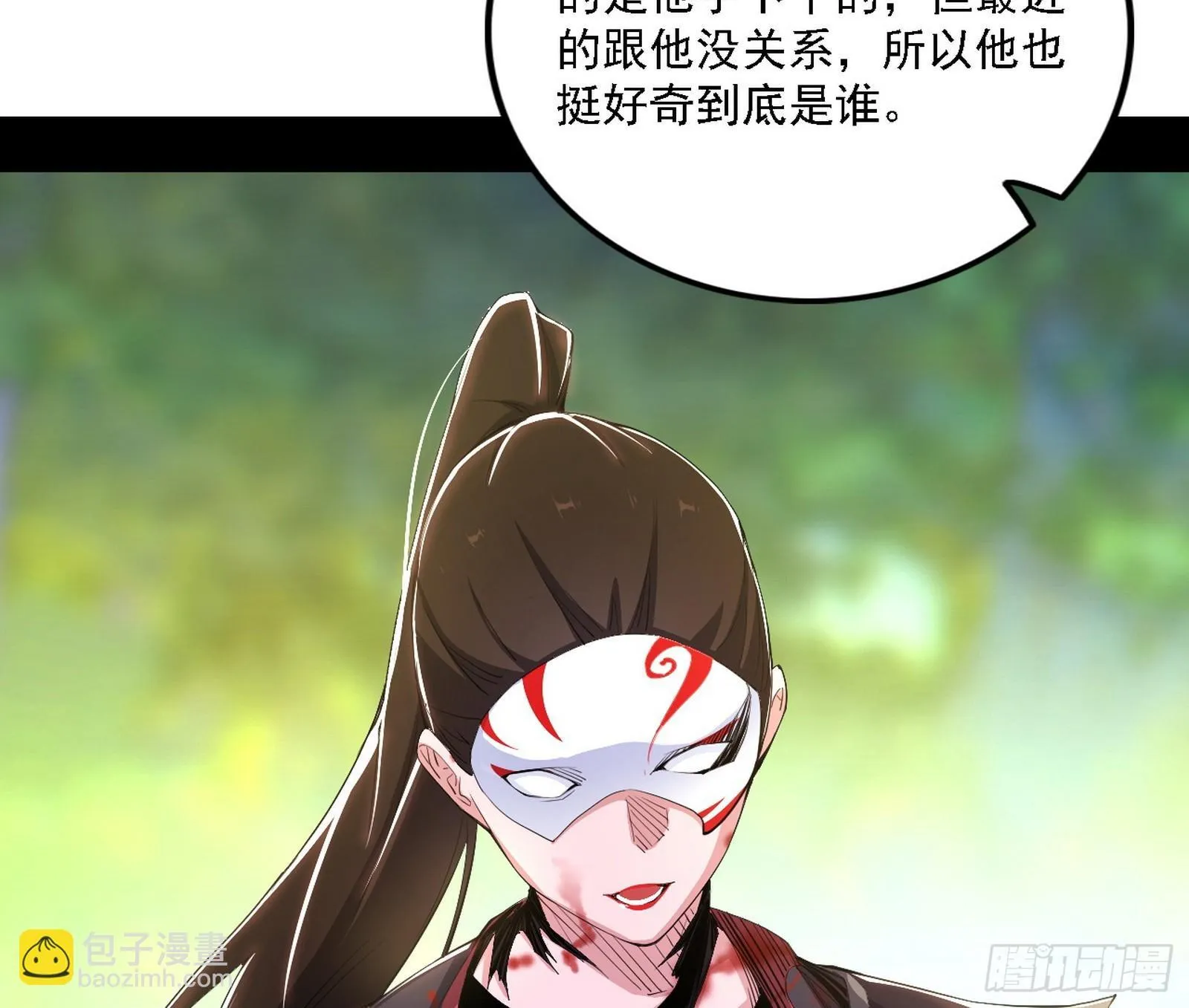 又是他！ 第101页