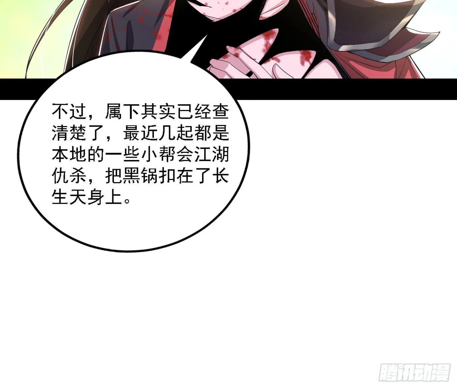 又是他！ 第102页