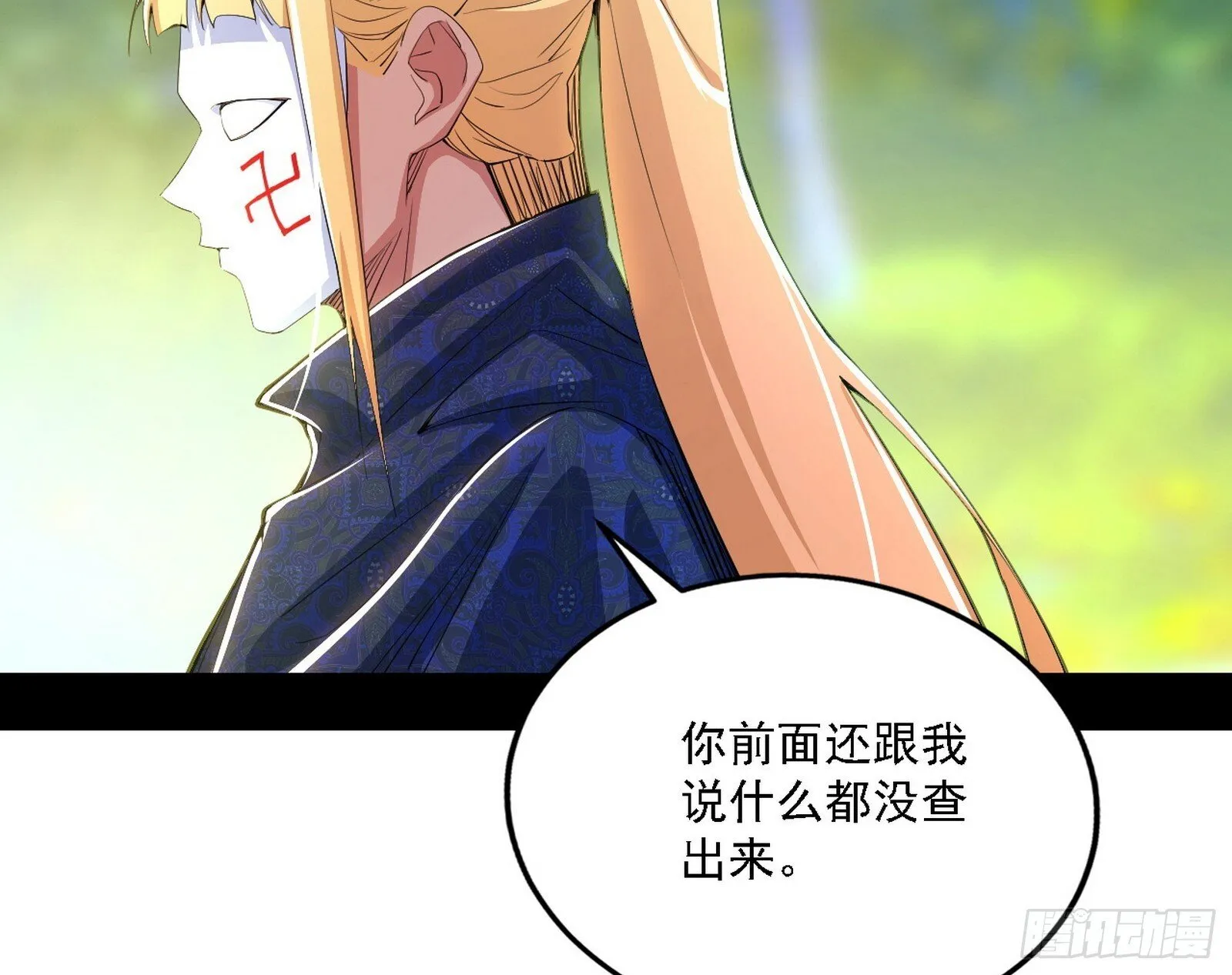 又是他！ 第104页