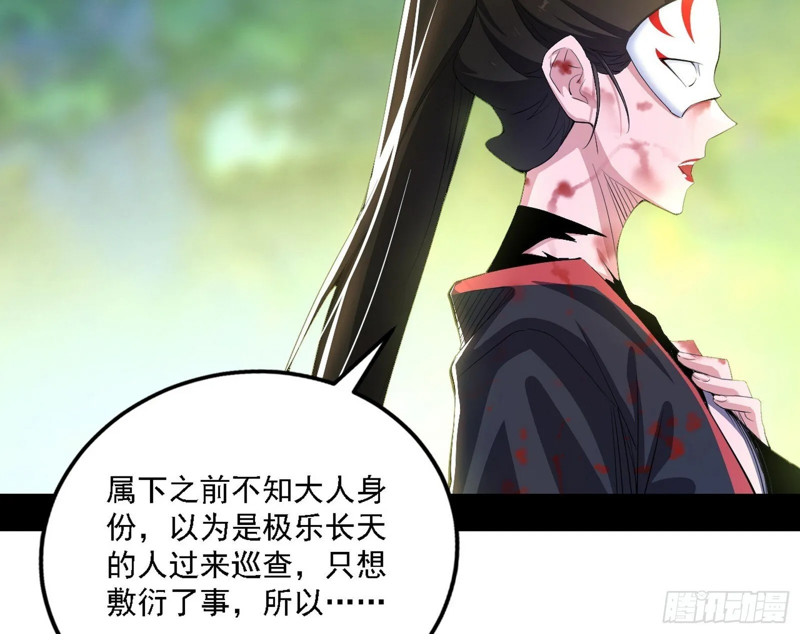 又是他！ 第106页