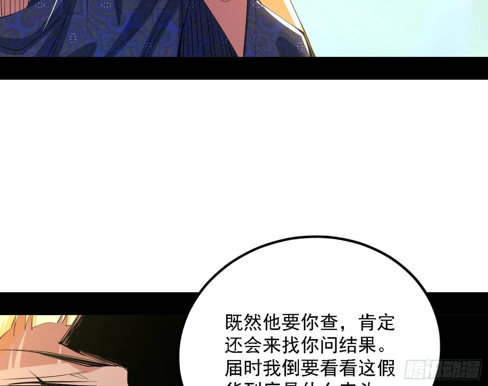 又是他！ 第109页