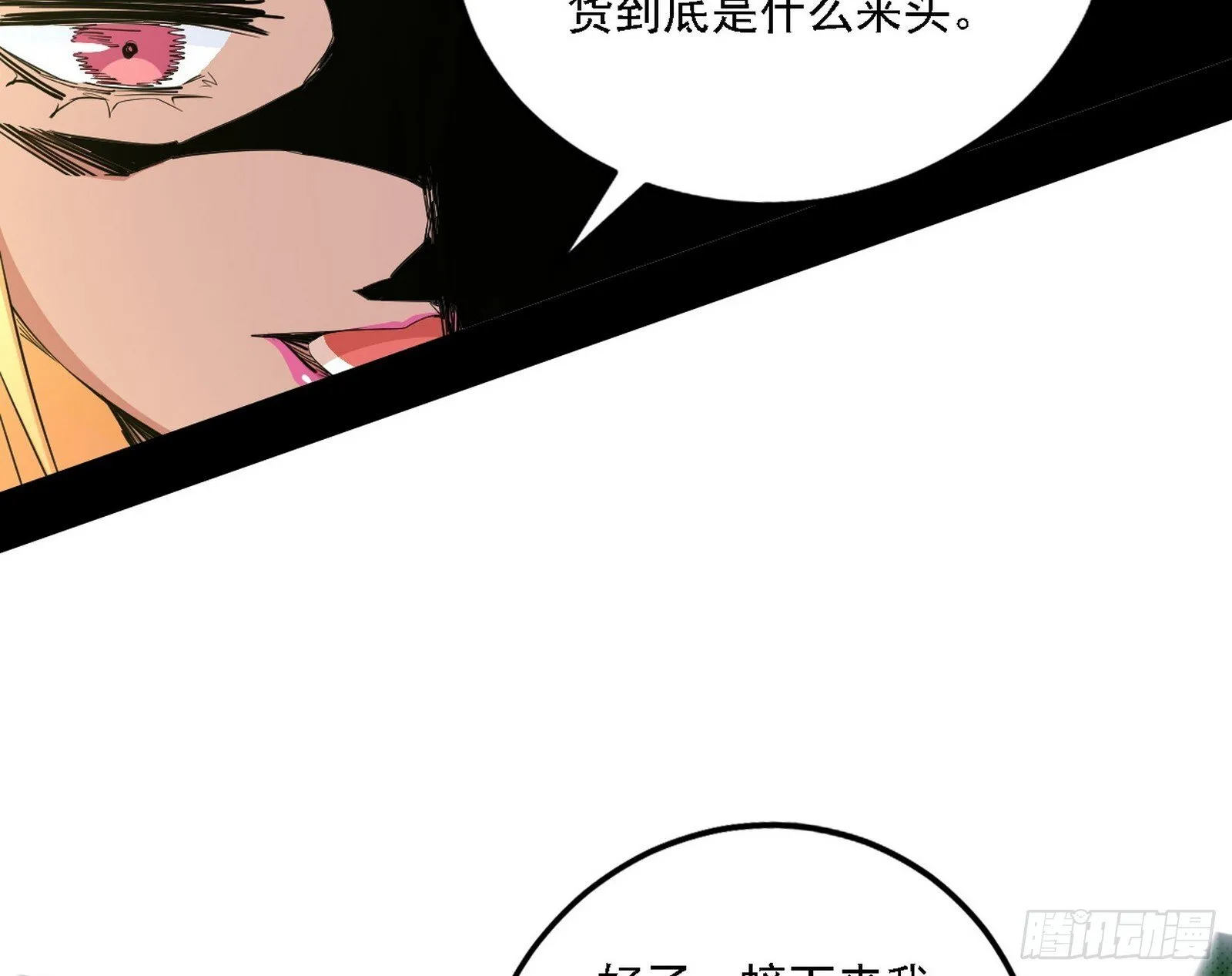 又是他！ 第110页