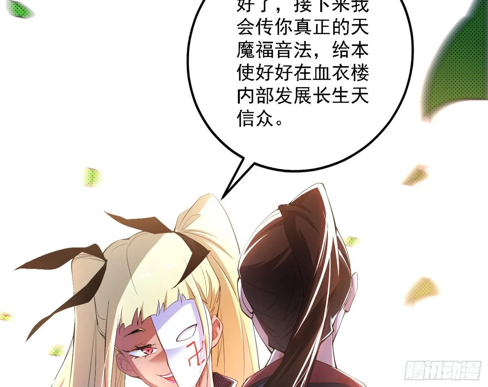 又是他！ 第111页