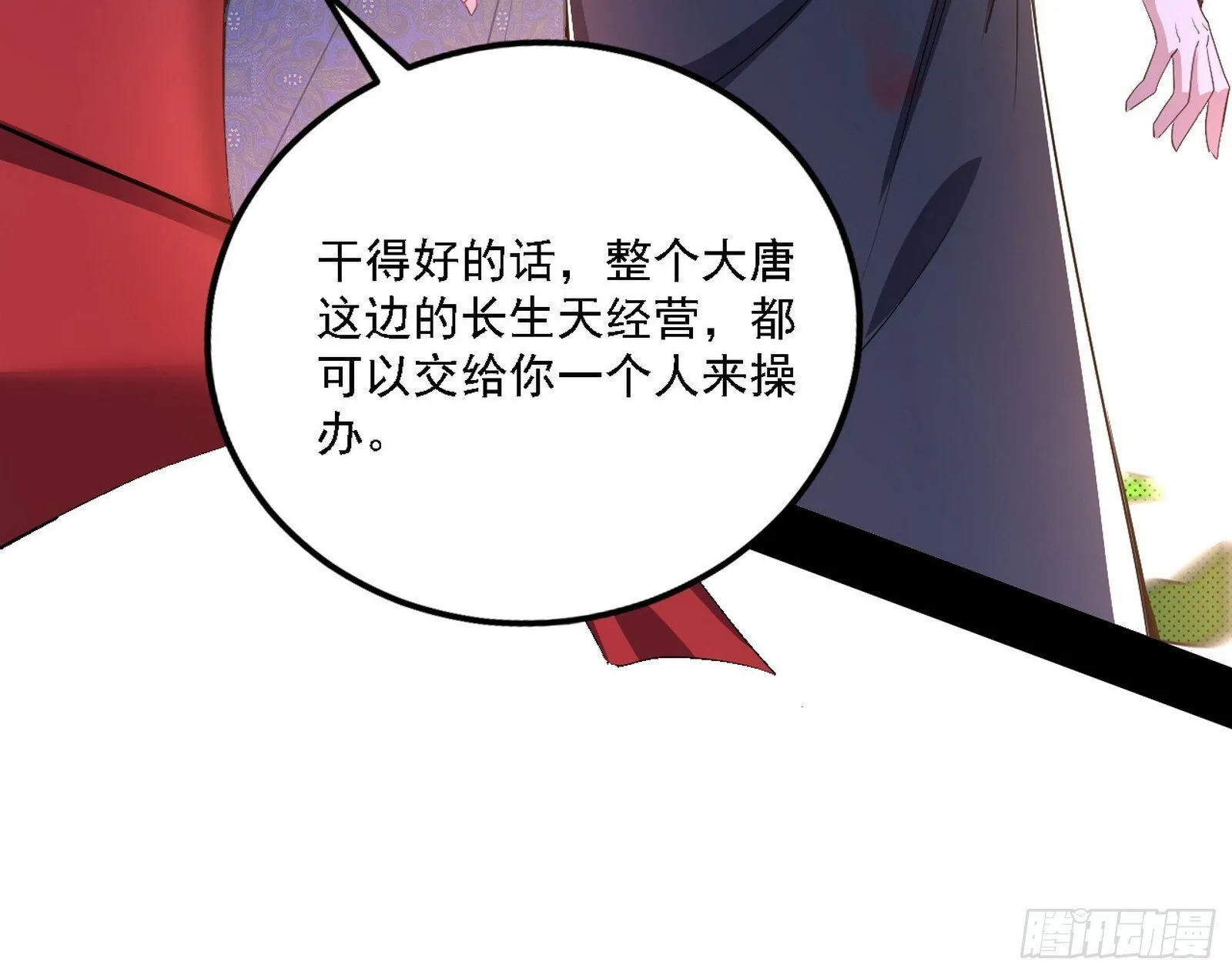 又是他！ 第113页