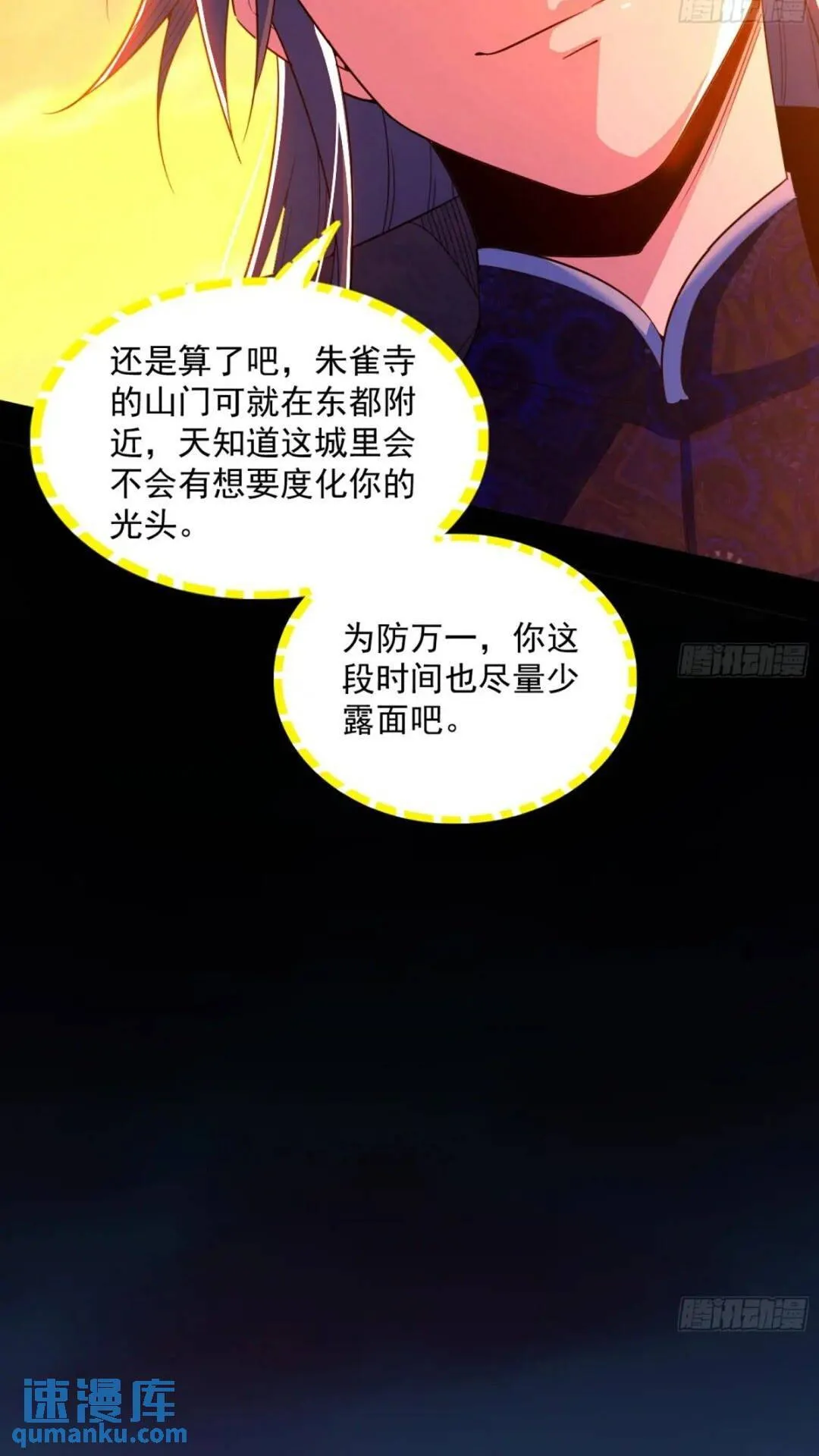 老虎与兔 第4页