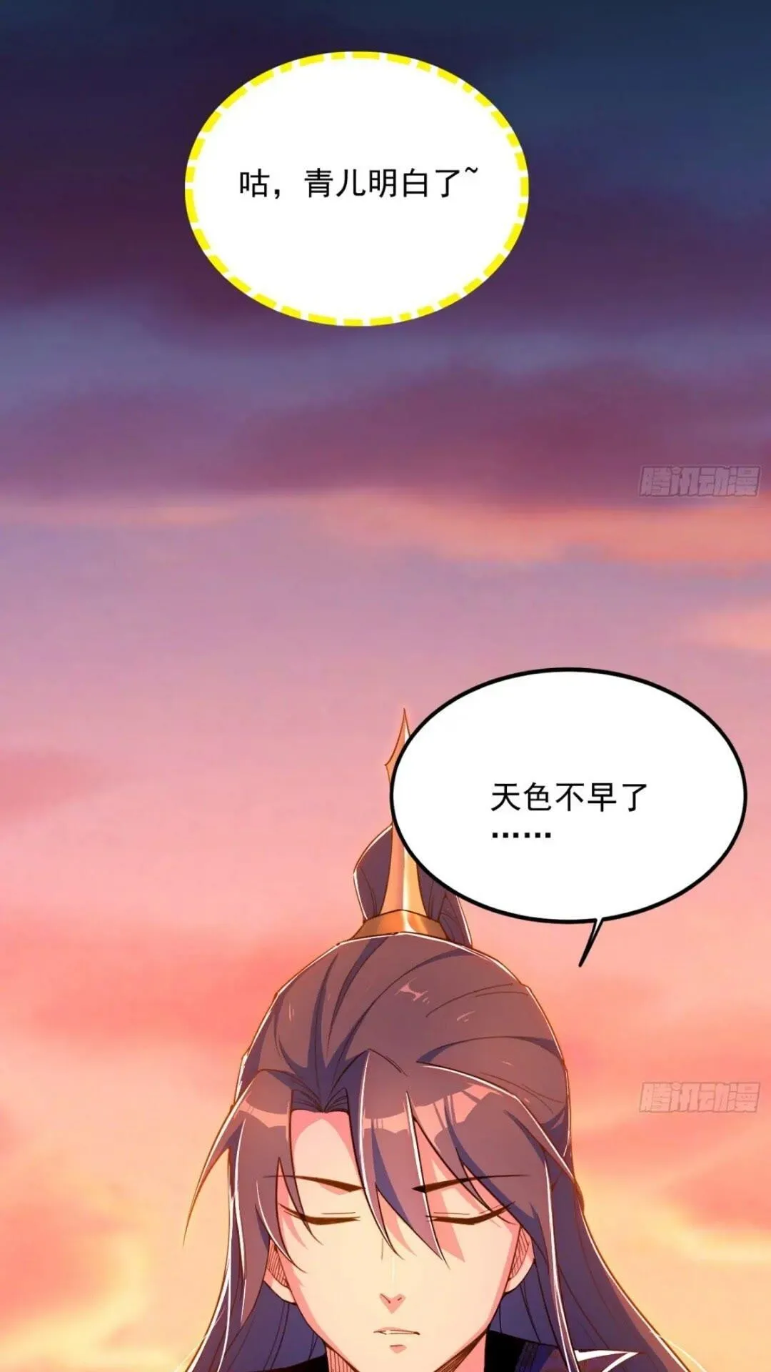 老虎与兔 第5页