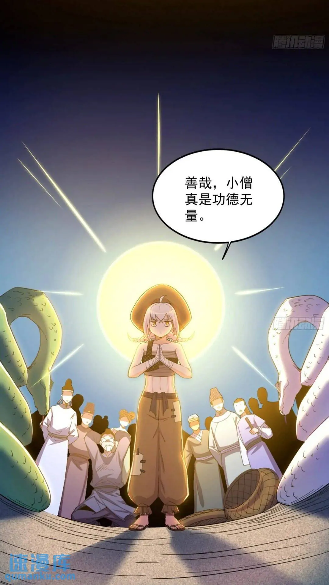 老虎与兔 第9页