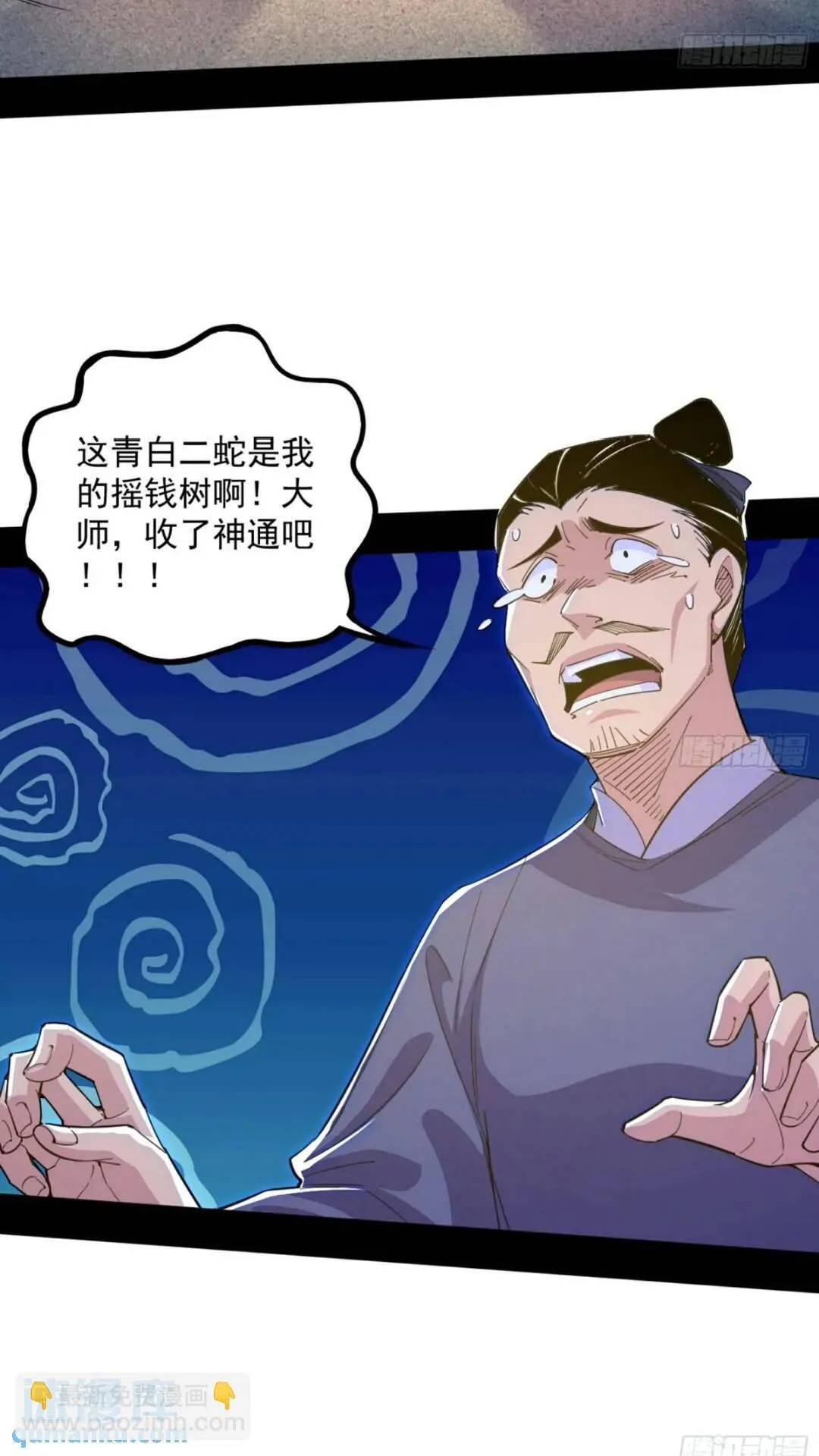 老虎与兔 第10页