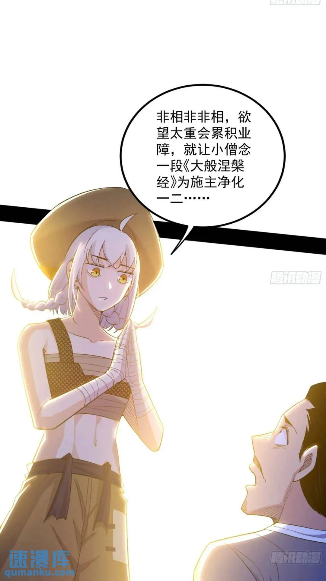 老虎与兔 第11页