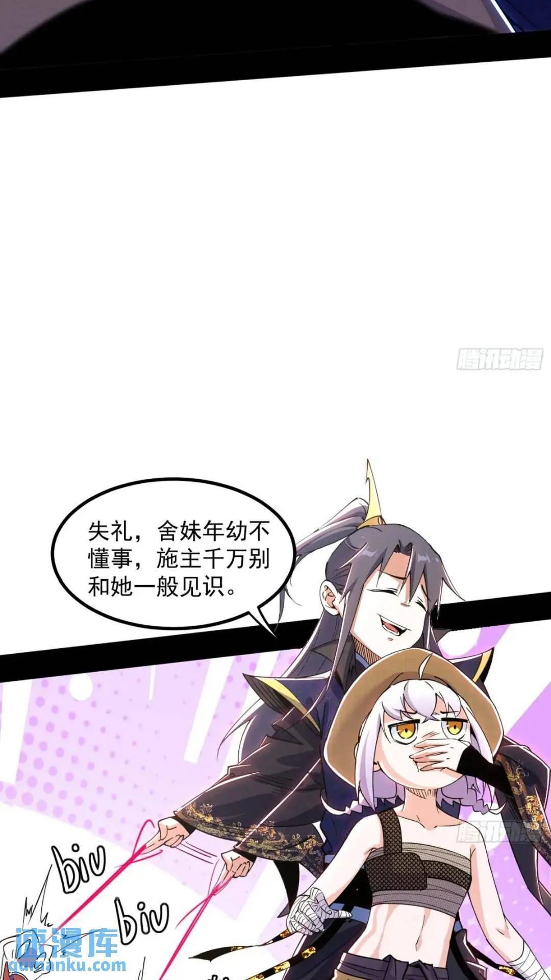 老虎与兔 第14页