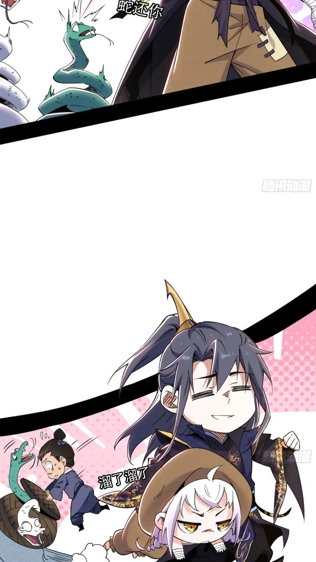 老虎与兔 第15页