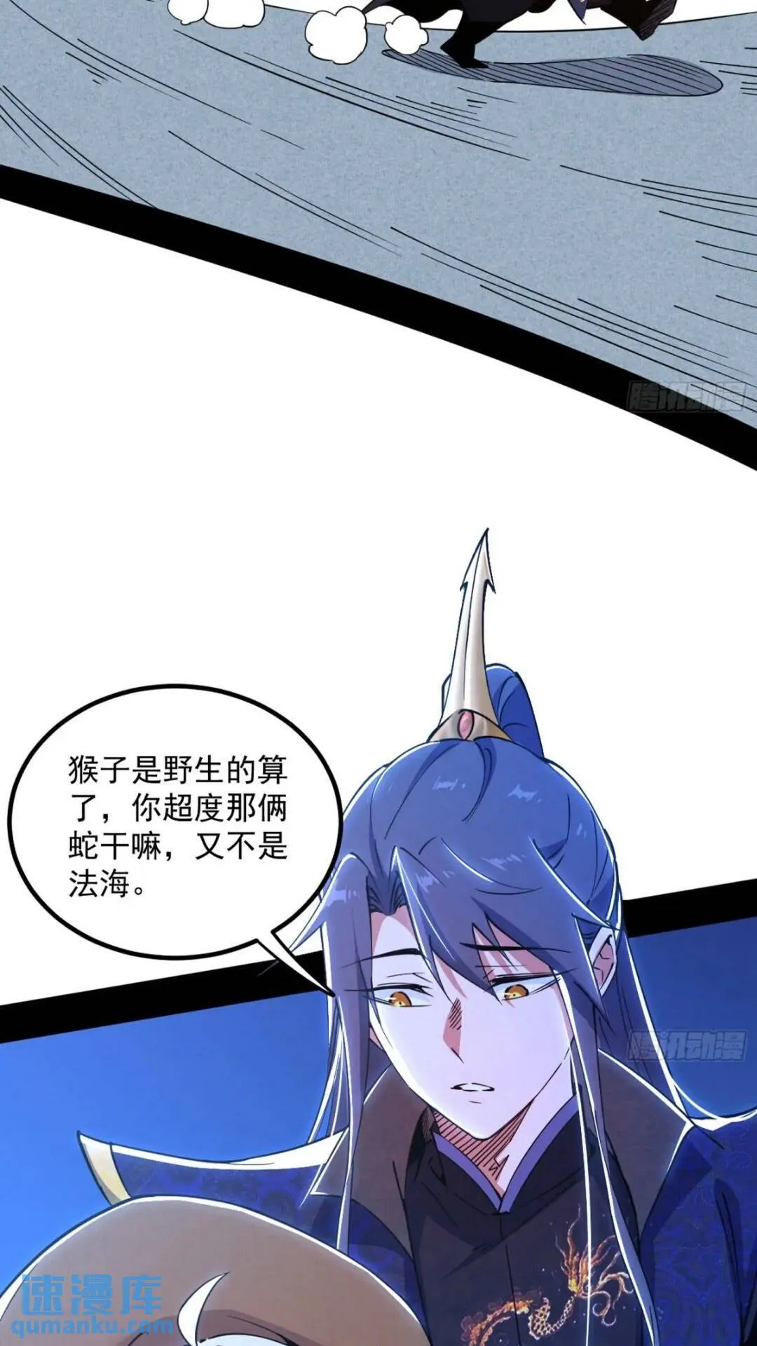 老虎与兔 第16页