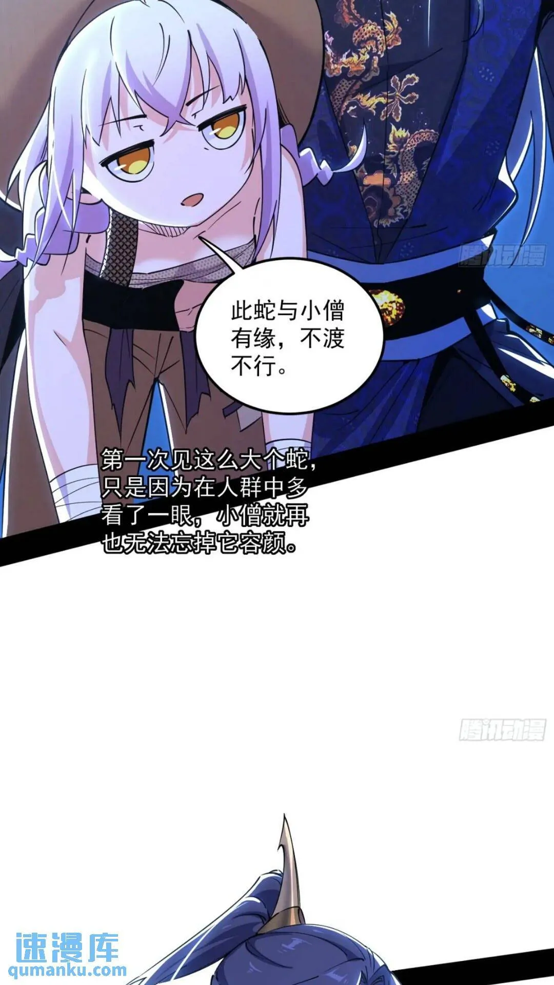 老虎与兔 第17页