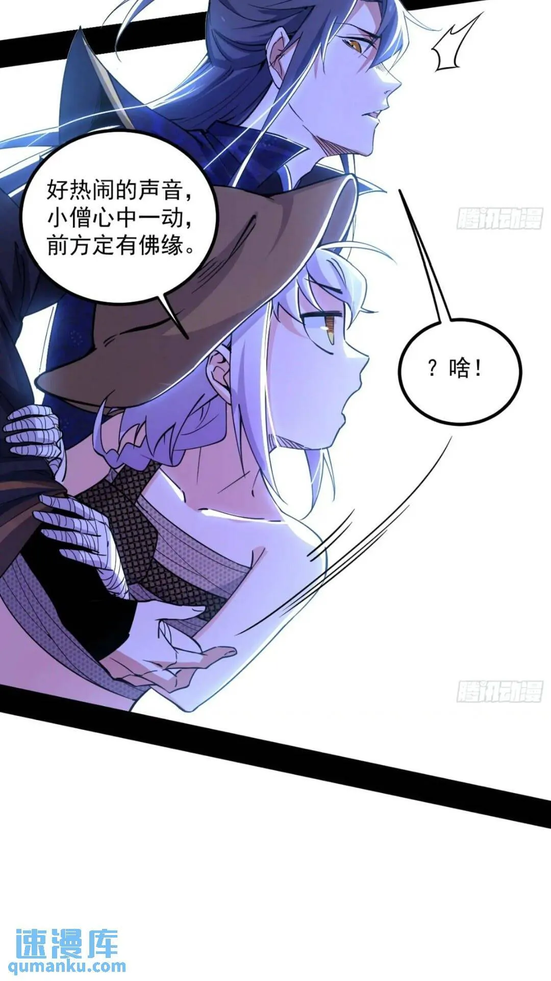 老虎与兔 第18页