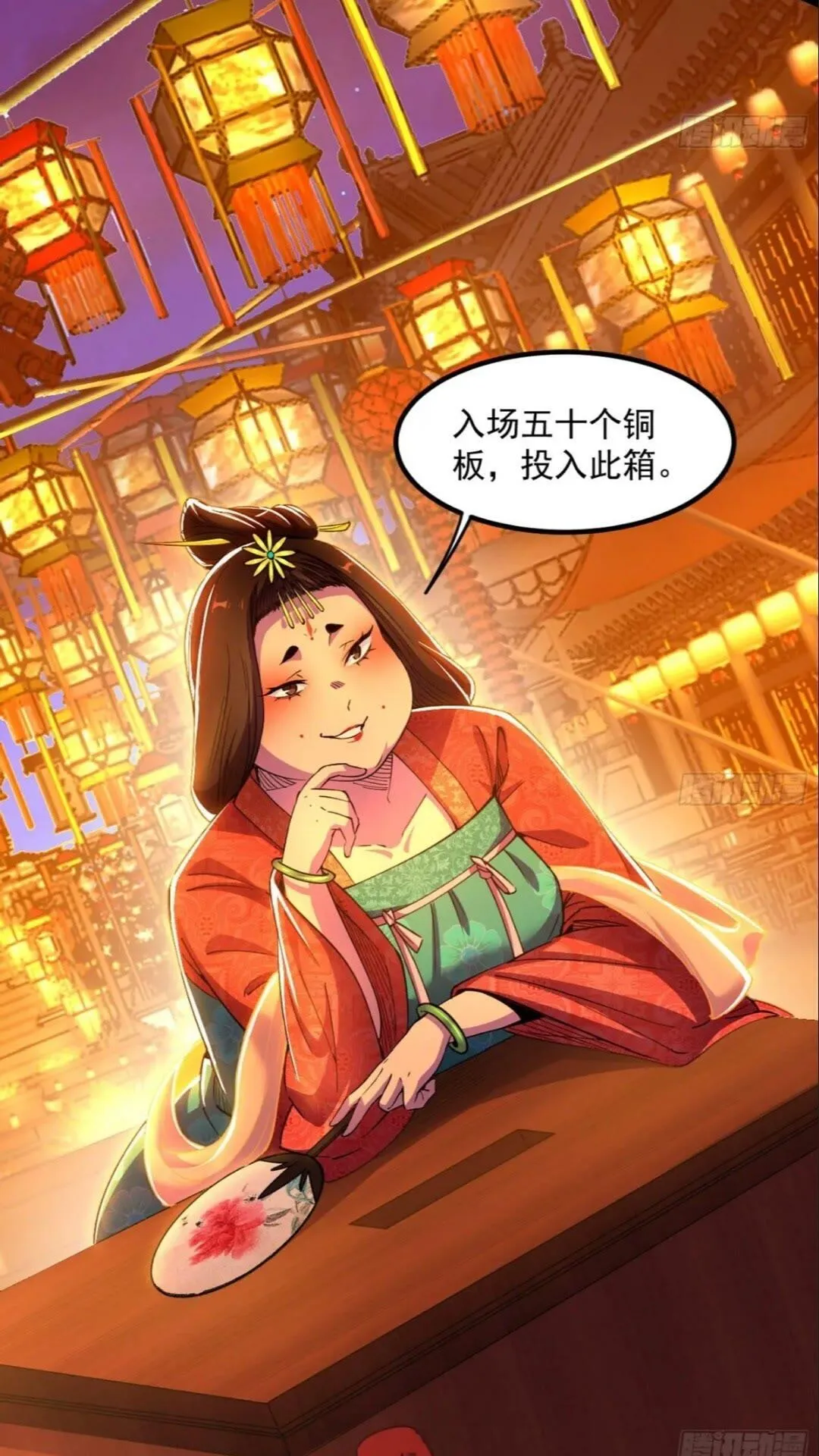 老虎与兔 第20页