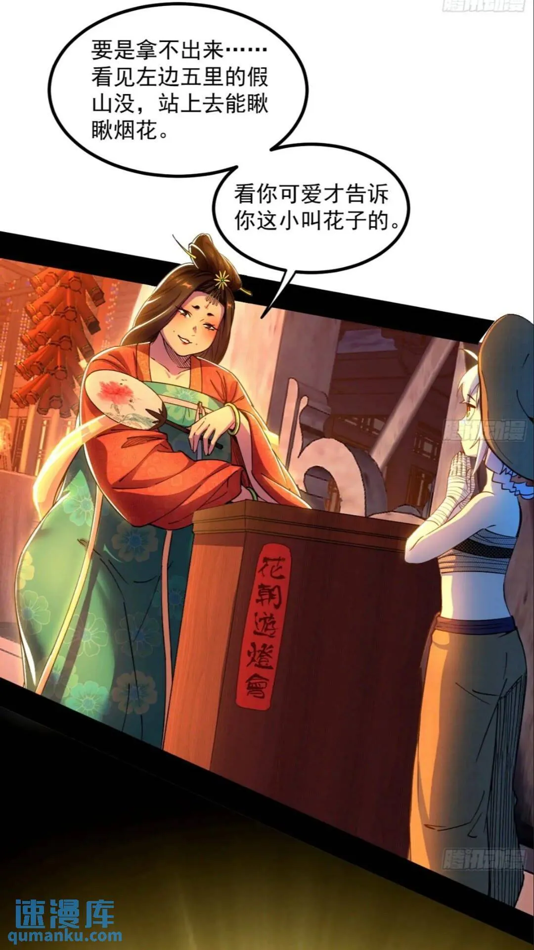 老虎与兔 第22页