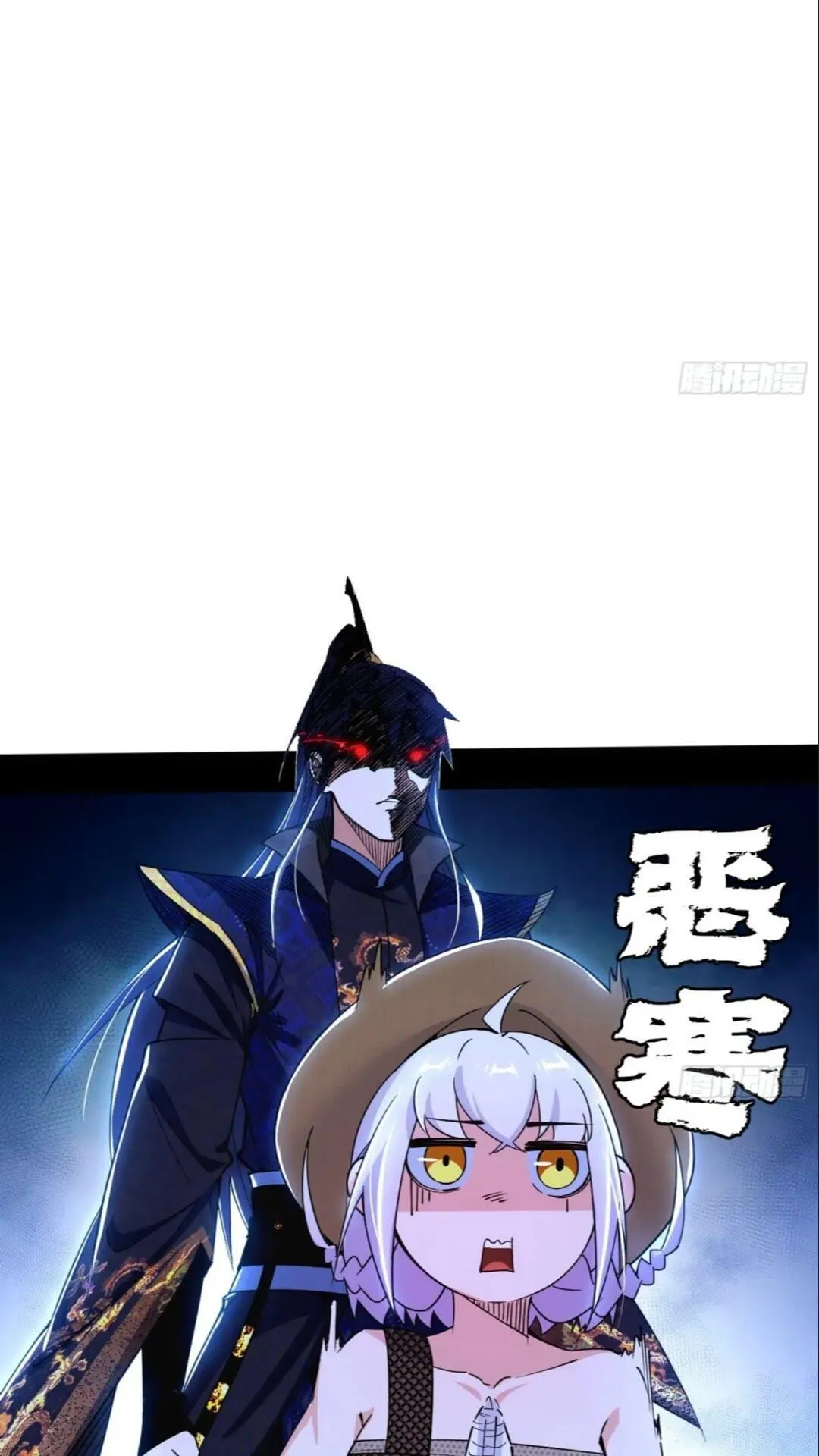 老虎与兔 第24页