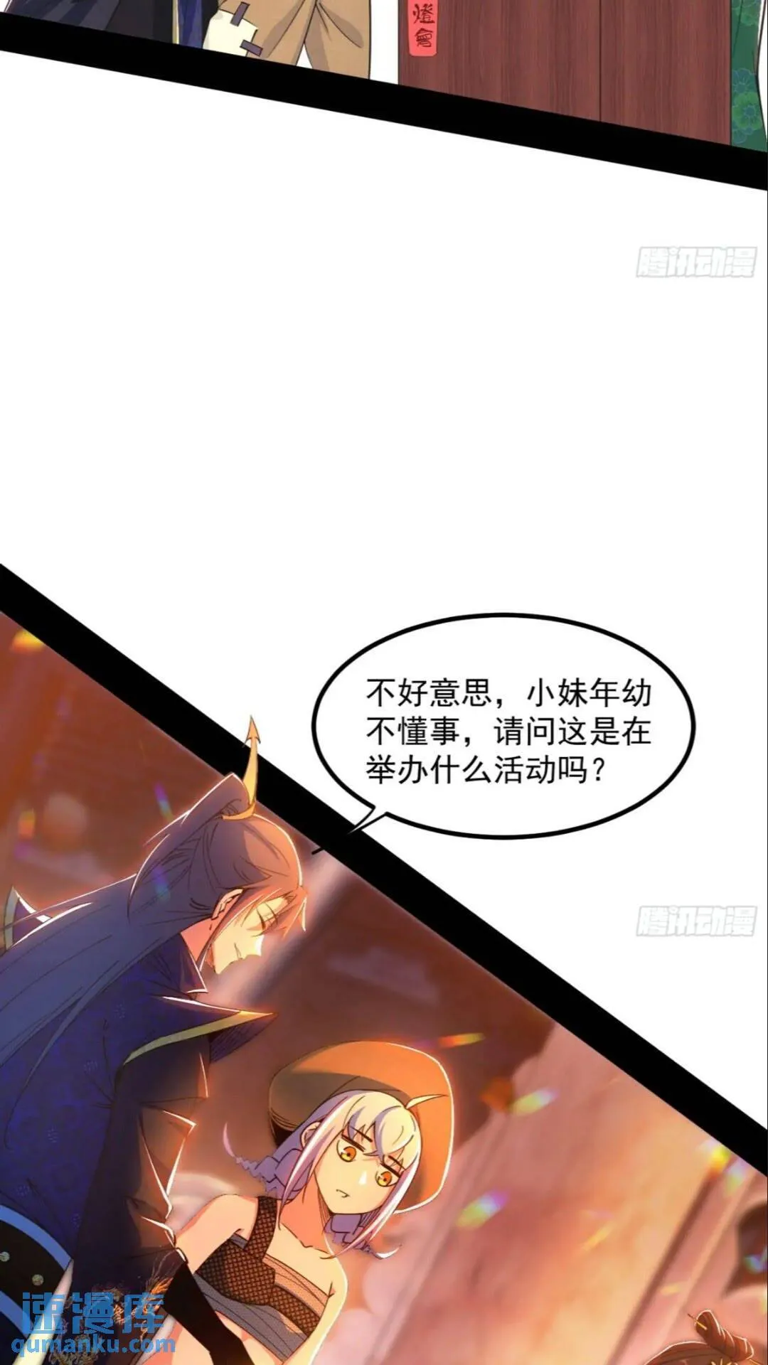 老虎与兔 第26页