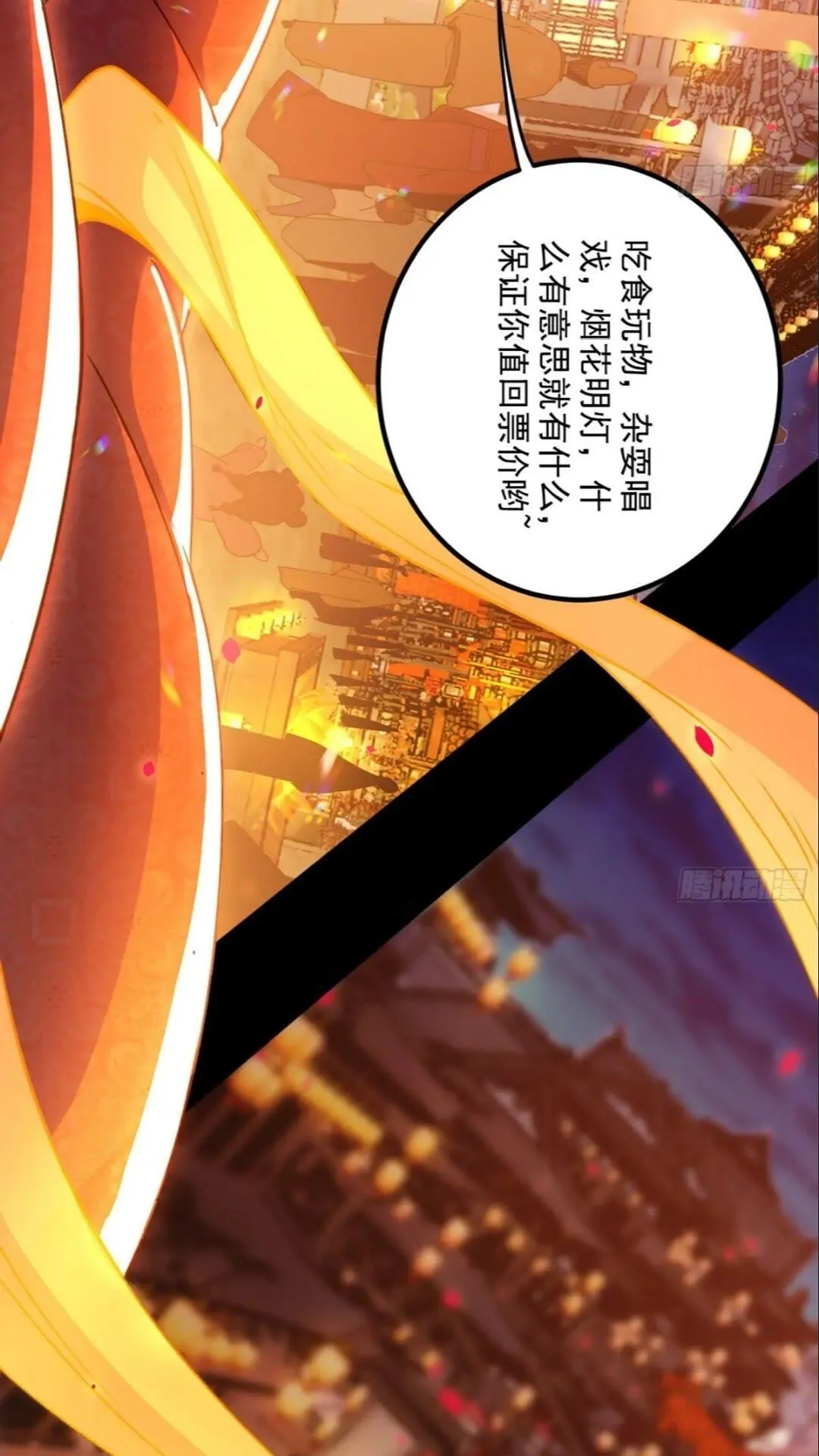 老虎与兔 第28页