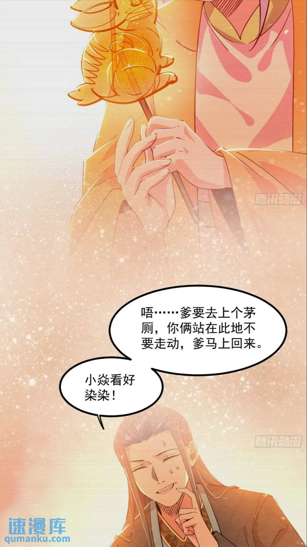 老虎与兔 第40页