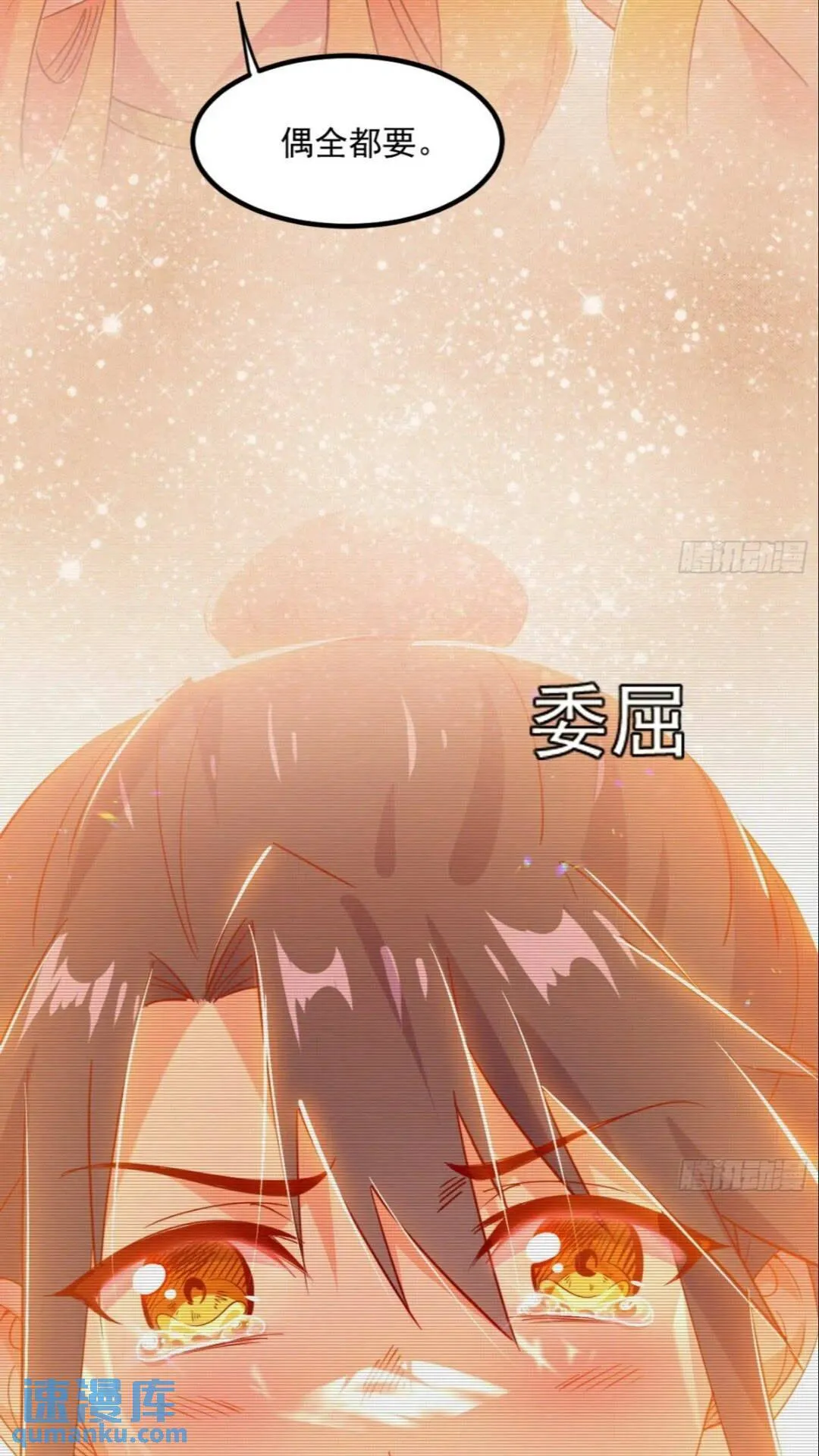 老虎与兔 第46页