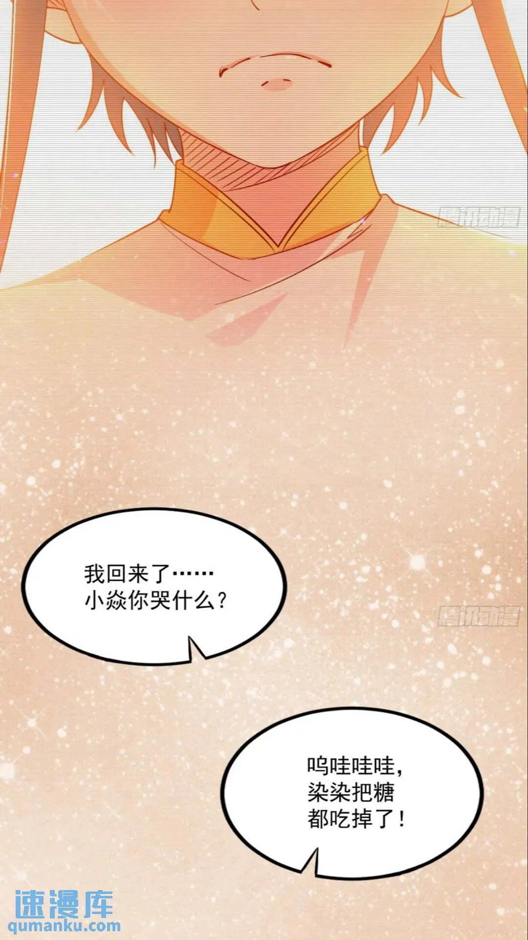 老虎与兔 第47页